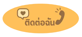 ติดต่อ-slot ไม่มีขั้นต่ํา