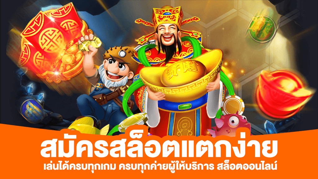 สล็อตออนไลน์ไม่มีขั้นต่ํา